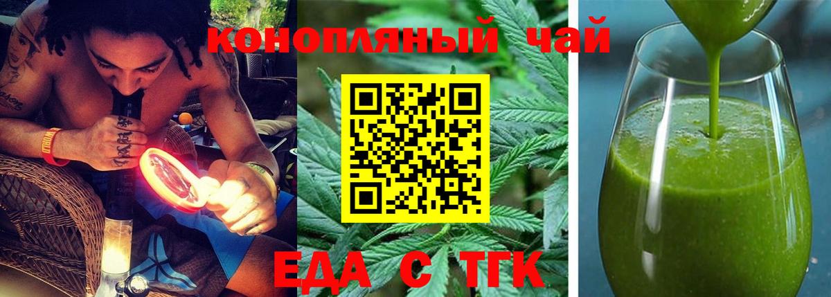 Новокуйбышевск  Cannafood марихуана  Вход с VPN 