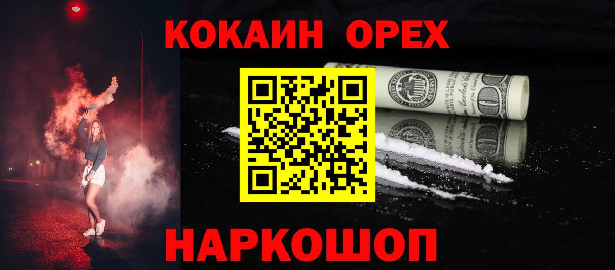 COCAIN FishScale  Вход с VPN  Новокуйбышевск 
