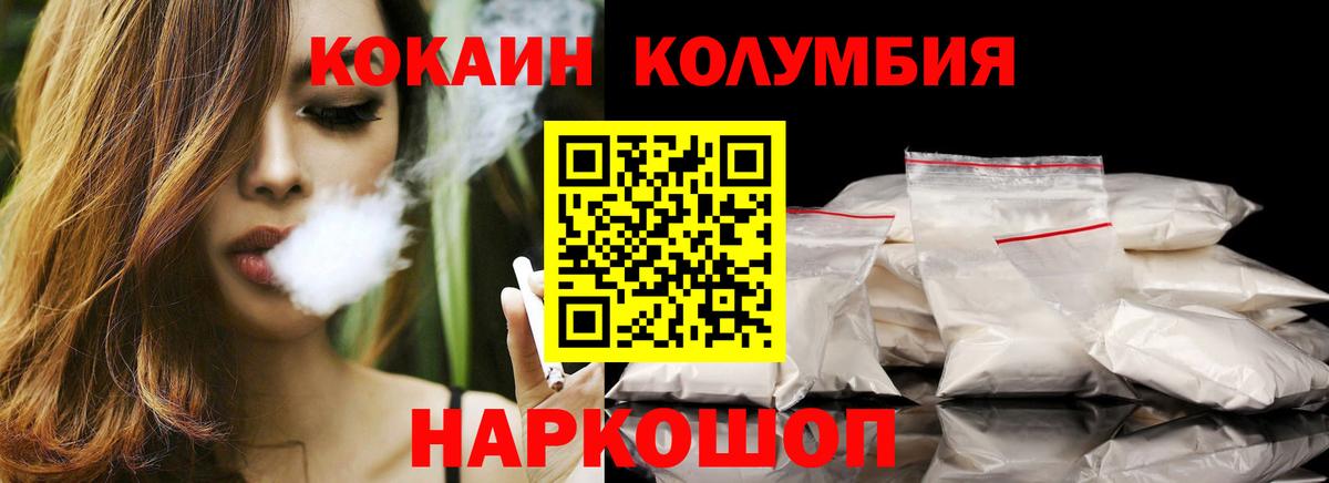 Кокаин VHQ Новокуйбышевск