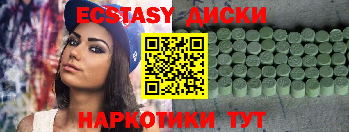 это как зайти  Ecstasy 99%  Экстази  Вход с VPN  Новокуйбышевск  Ecstasy 250 мг 