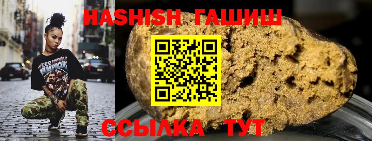 ГАШИШ Cannabis  ГАШИШ AMNESIA HAZE  ГАШ  Вход с VPN  Новокуйбышевск 
