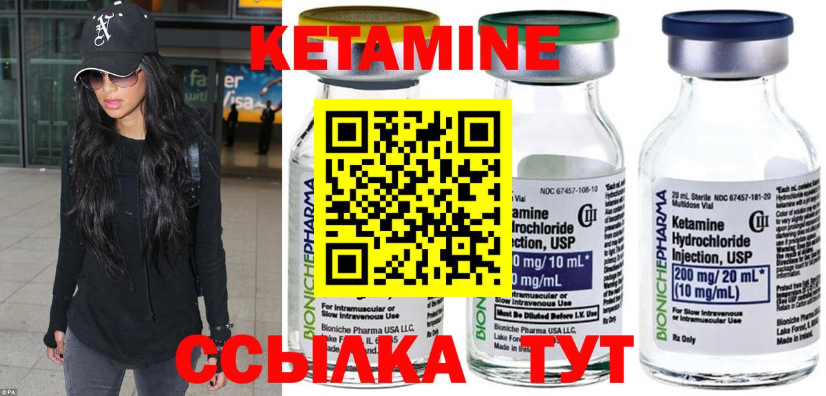Новокуйбышевск  Кетамин ketamine  Вход с VPN 