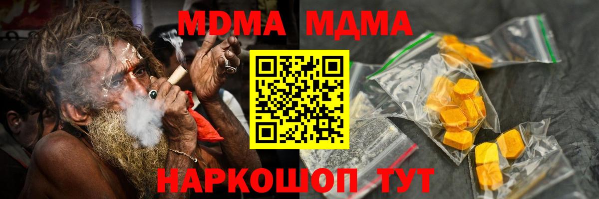 MDMA crystal  MDMA молли  Вход с VPN  Новокуйбышевск 