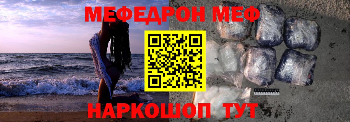 МЕФ VHQ  МЯУ-МЯУ 4 MMC  МЯУ-МЯУ  Новокуйбышевск  Вход с VPN 