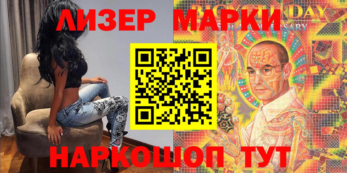 закладки  Марки NBOMe  Вход с VPN  Марки 25I-NBOMe 1,8мг  Новокуйбышевск 