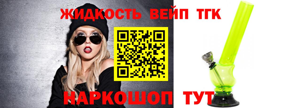 ТГК Wax  Вход с VPN  ТГК вейп с тгк  Новокуйбышевск 